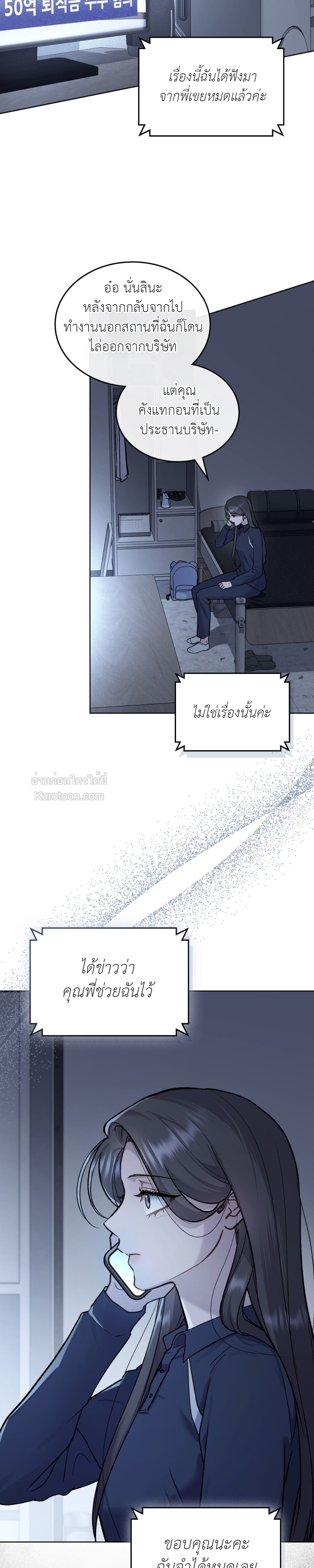 แมรี่ ไซโค (Merry Psycho) ตอนที่ 39 - รูปที่ 2